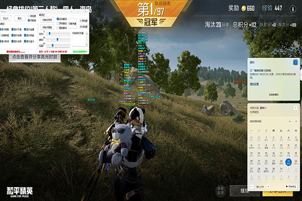 CF手游离谱外挂软件效果